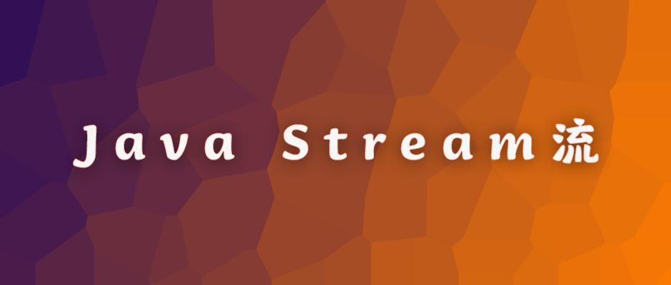 分享几种 Java8 中通过 Stream 对列表进行去重的方法